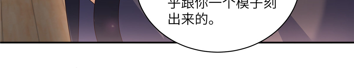 第280话 孩子出生（完结篇） 第 32 页