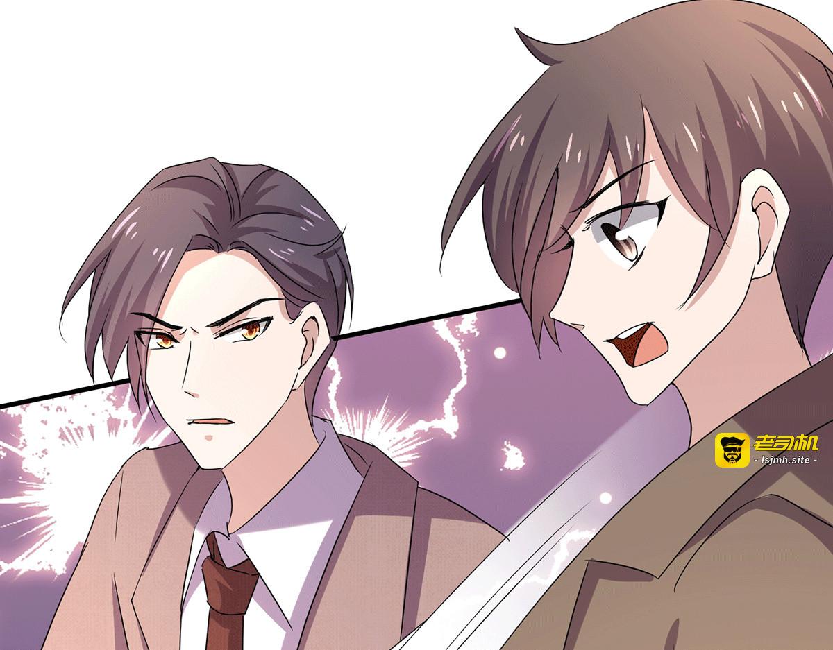 第242话 你不是她！ 第 59 页