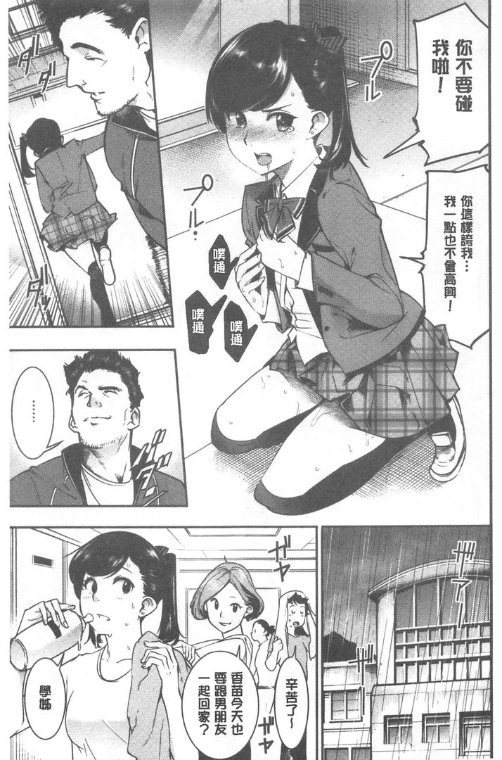 第1话 第 70 页