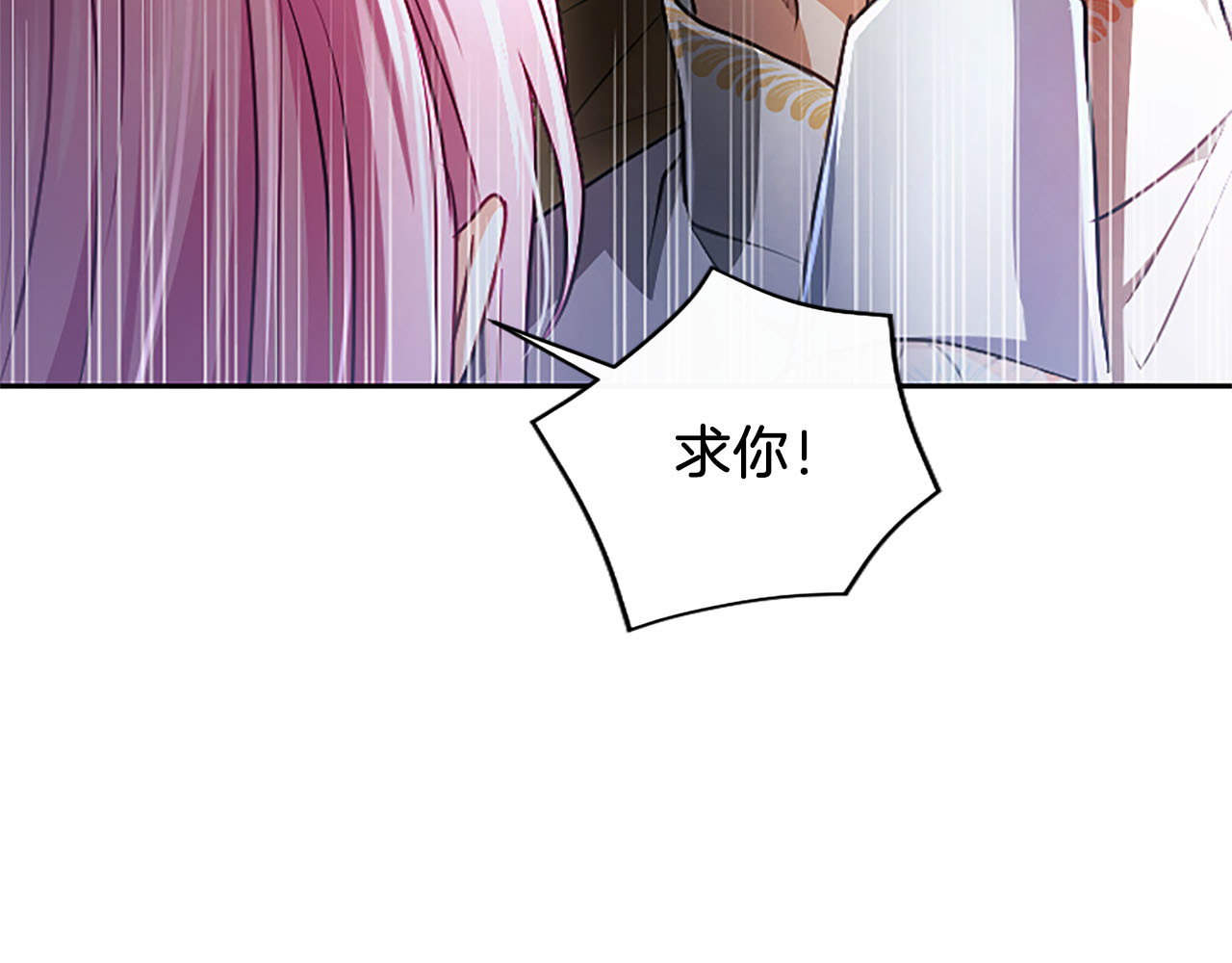 第74话 灵魂的代价 第 76 页