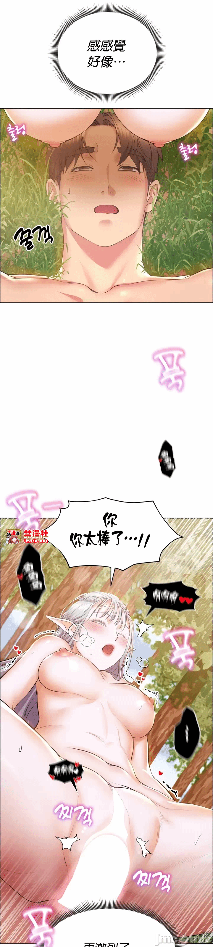 第8话 第 17 页