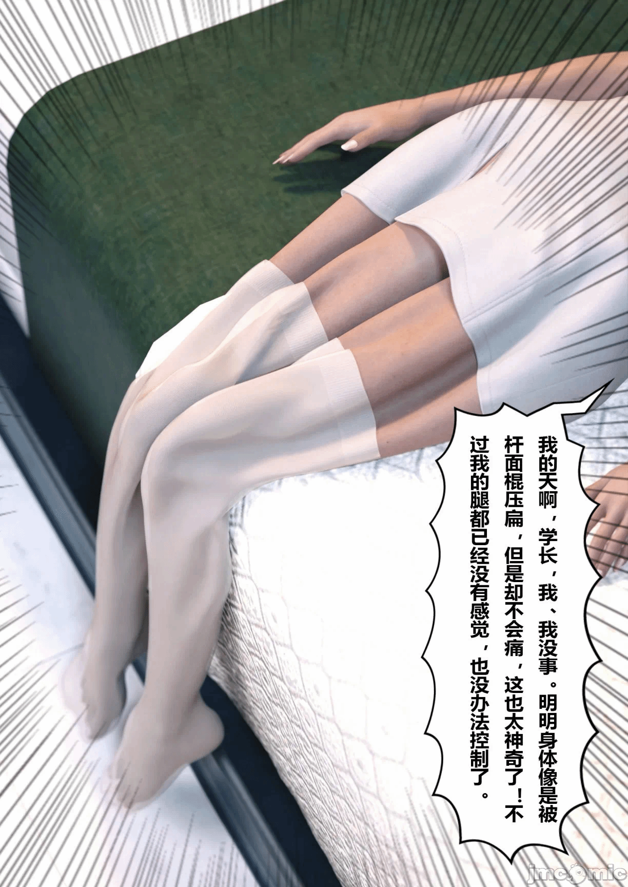 第一话 第 22 页