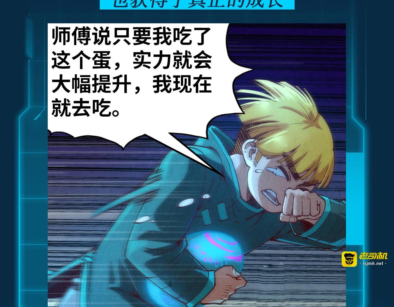 第9期 整活企划：李云宵和他的跟班（徒弟）们 第 7 页