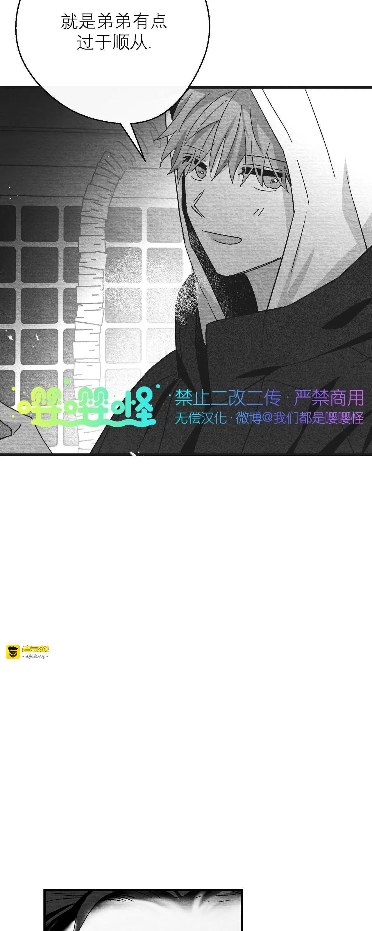 第34话 第 51 页
