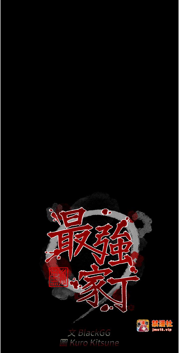 第24话 - 我能依靠你吗…? 第 5 页