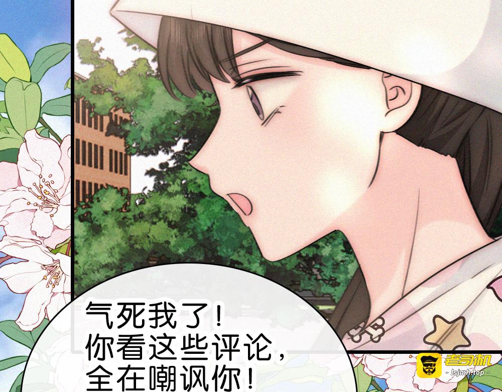 第144话 偷拍 第 25 页