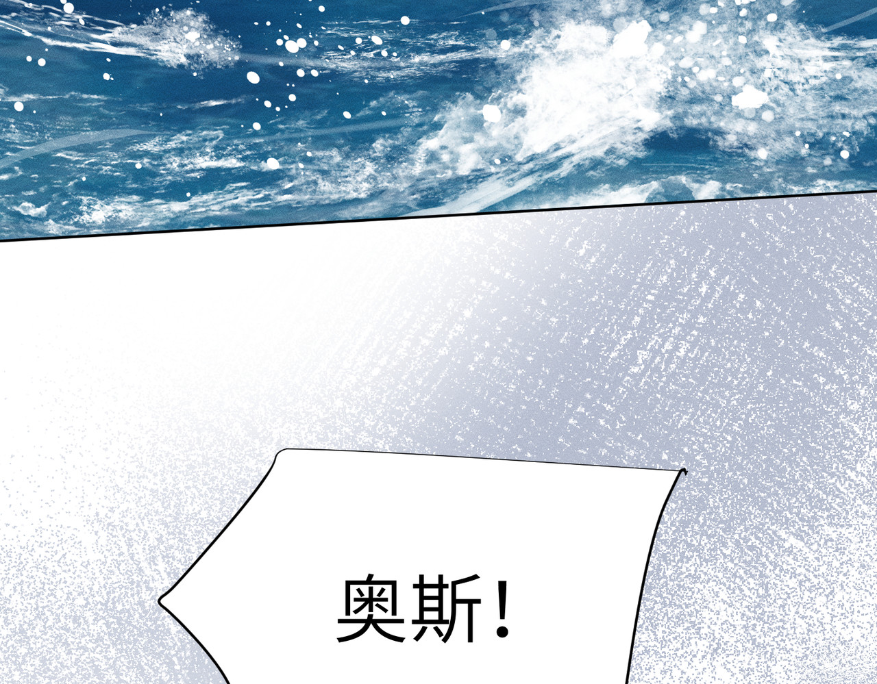 第14话：送给南南的礼物 第 68 页