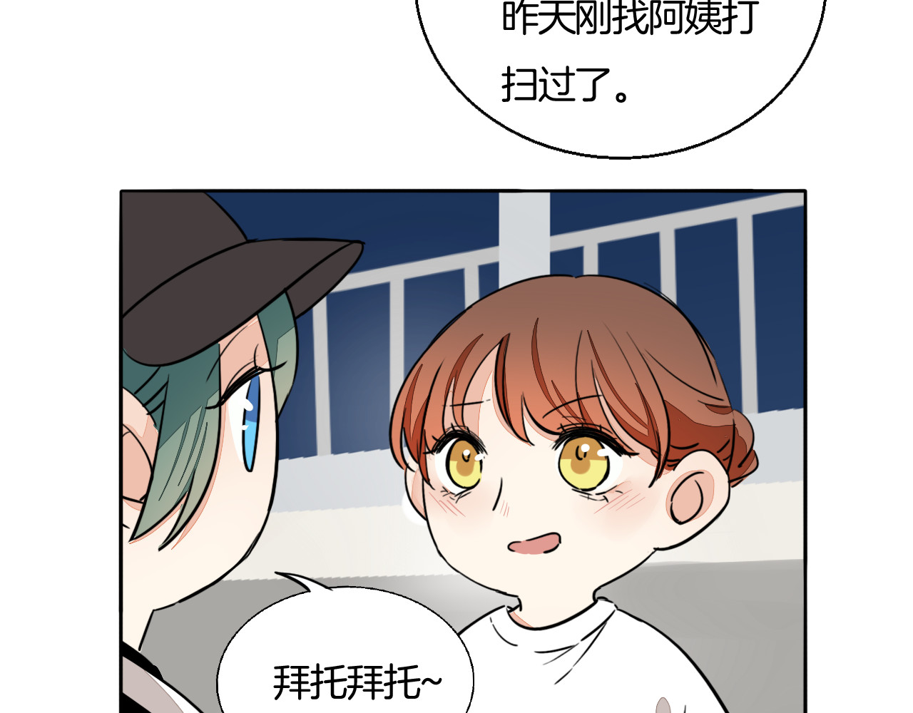 第75话 心动的瞬间 第 28 页