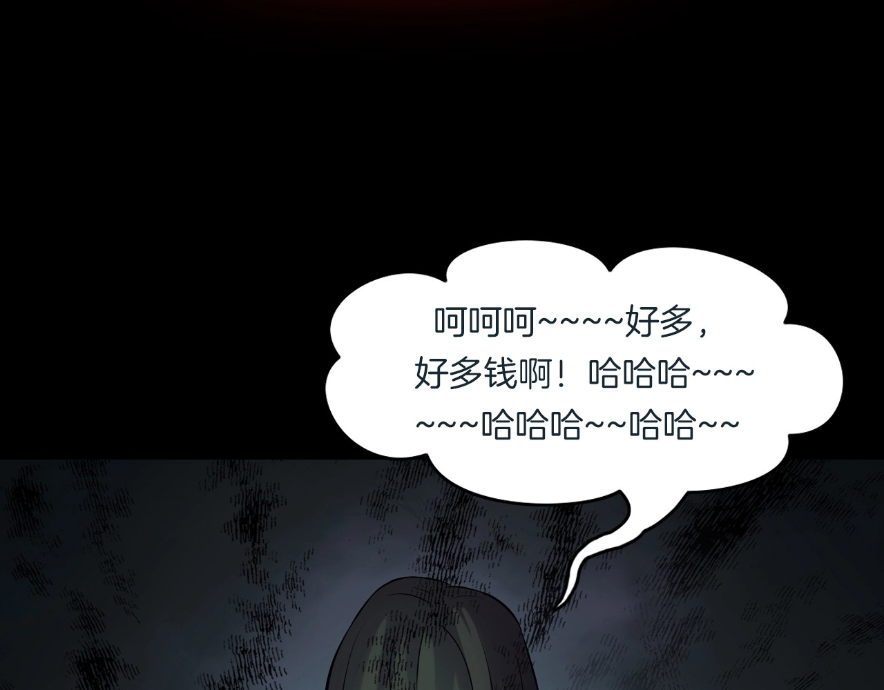 第25话 阴谋与牺牲 第 4 页