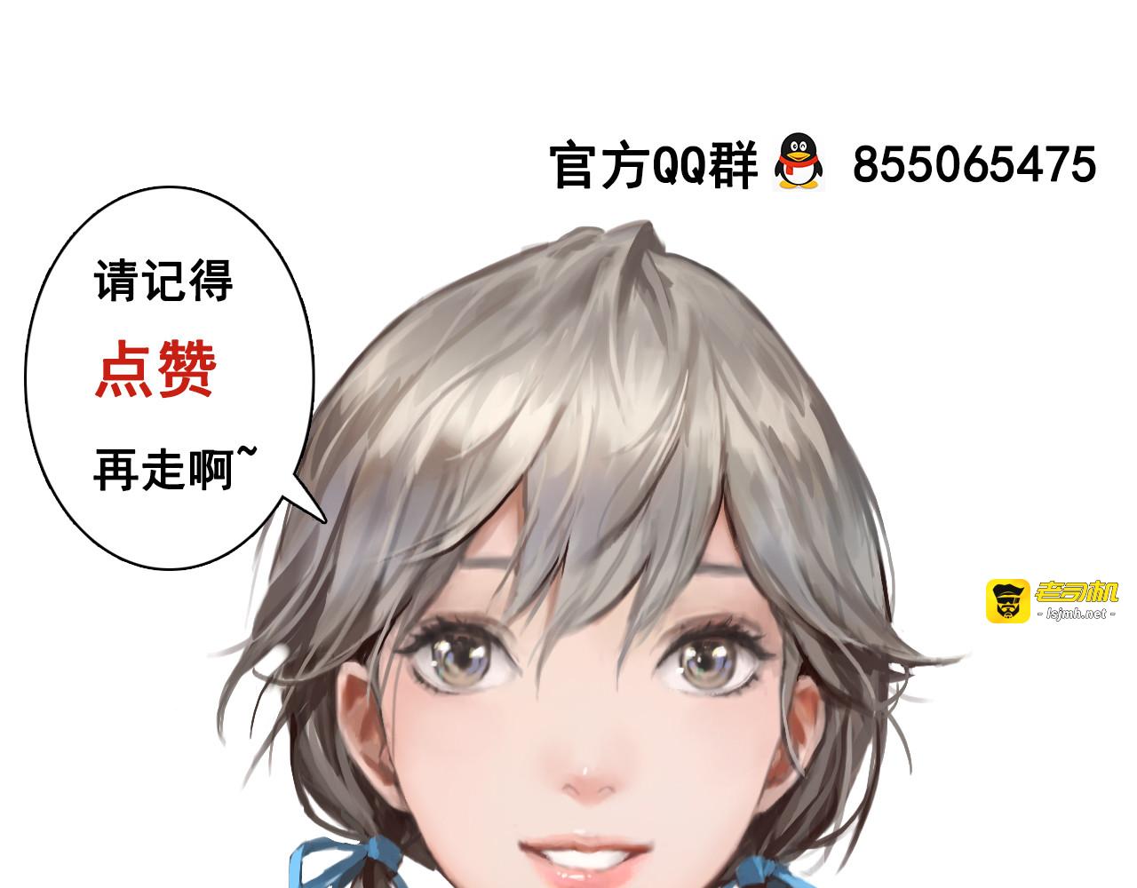第28话 我是你的磨刀石！ 第 97 页