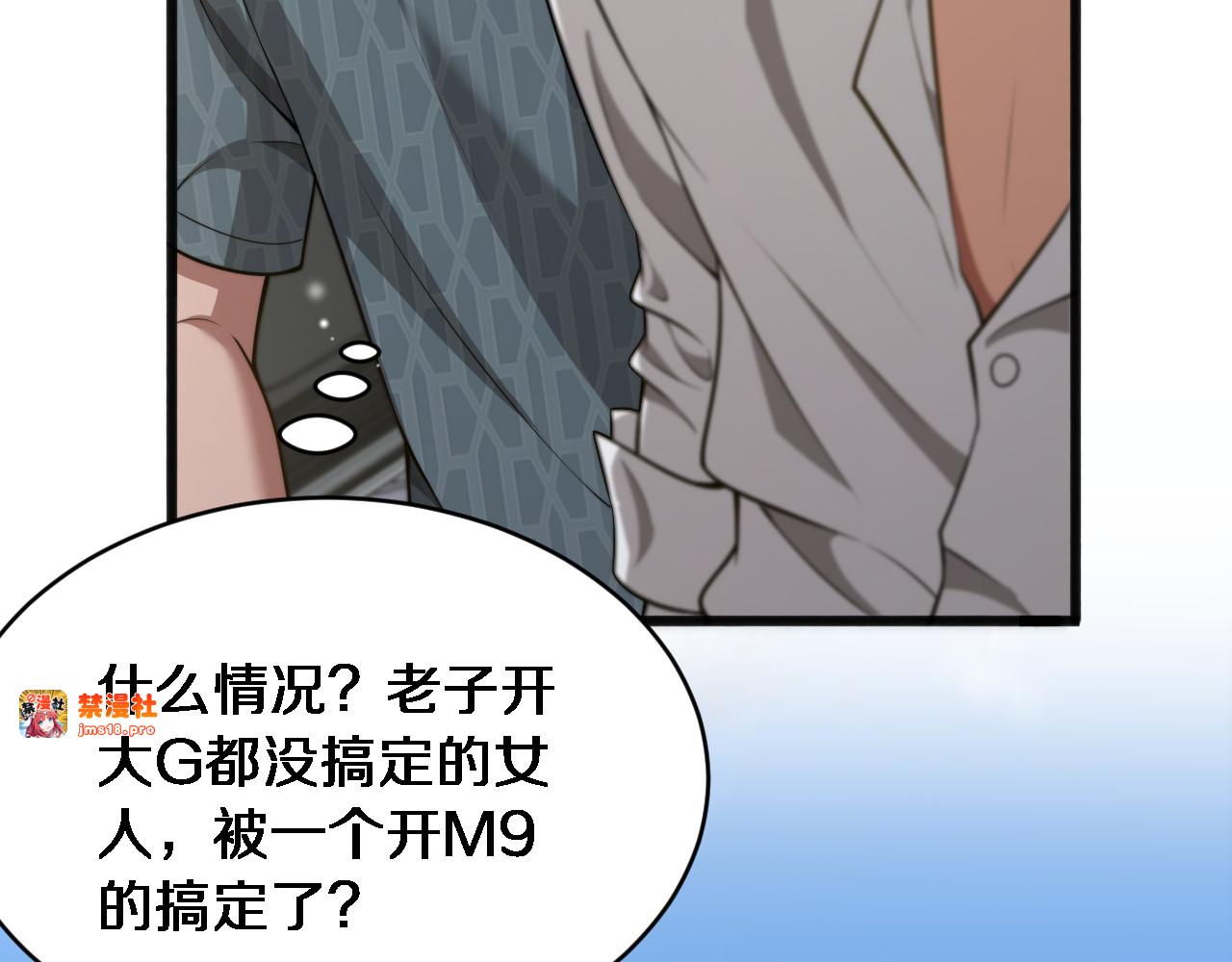 第18话 加大力度 第 57 页
