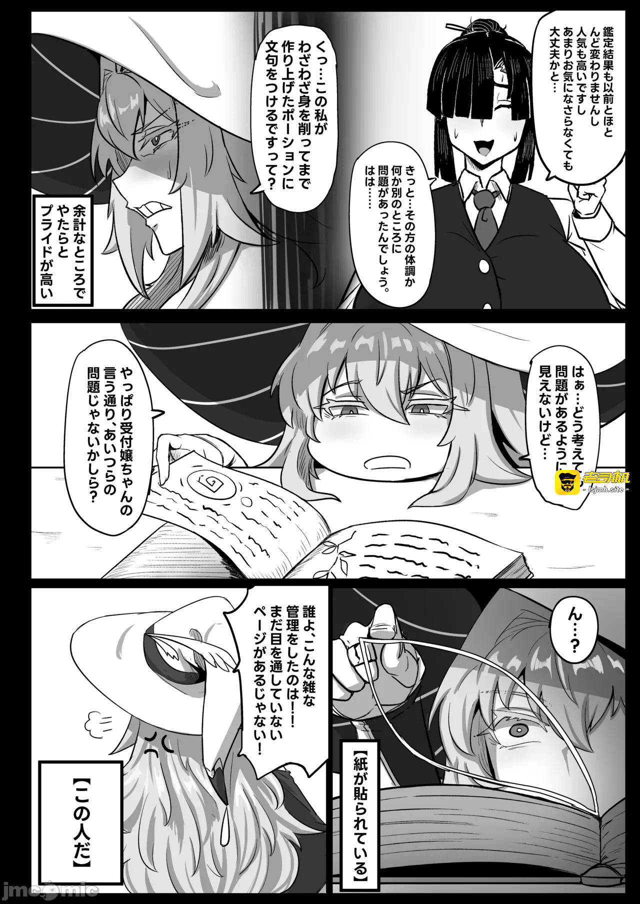 第一话 第 9 页