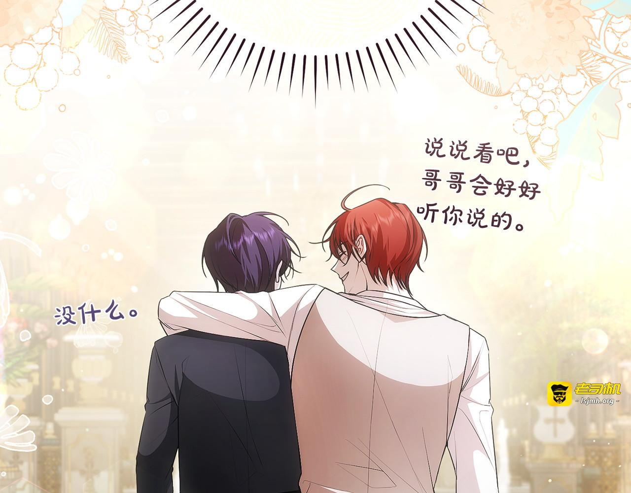 第18话 只是一场意外 第 95 页