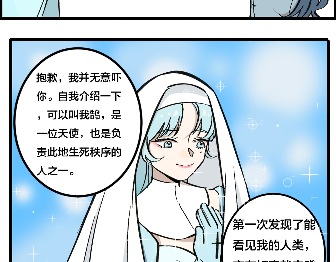 糖衣 第 64 页