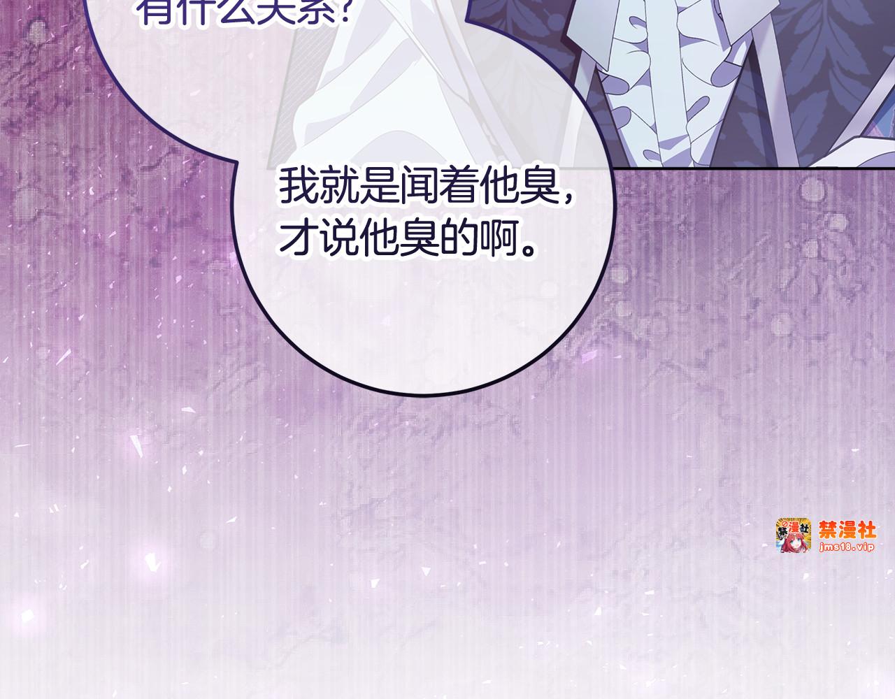 第21话 我做你的玩具 第 125 页