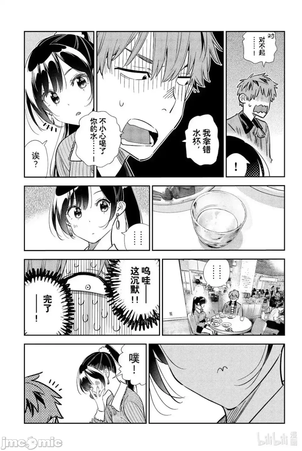 第152话 第 5 页