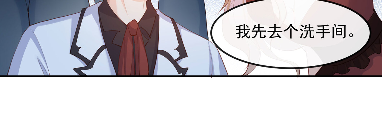 第43话 你们之间有恩怨？ 第 42 页