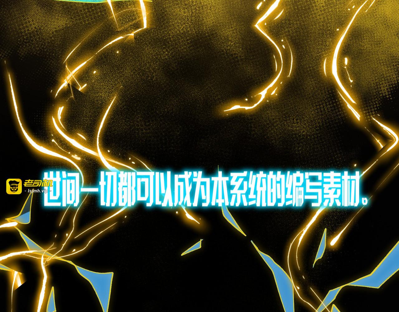 第1话 起初，只是紫外线 第 127 页