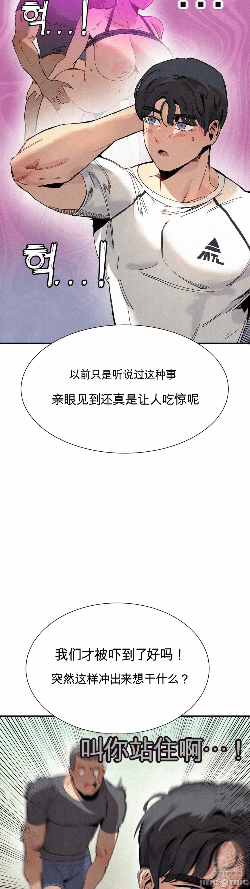 第3话 第 6 页