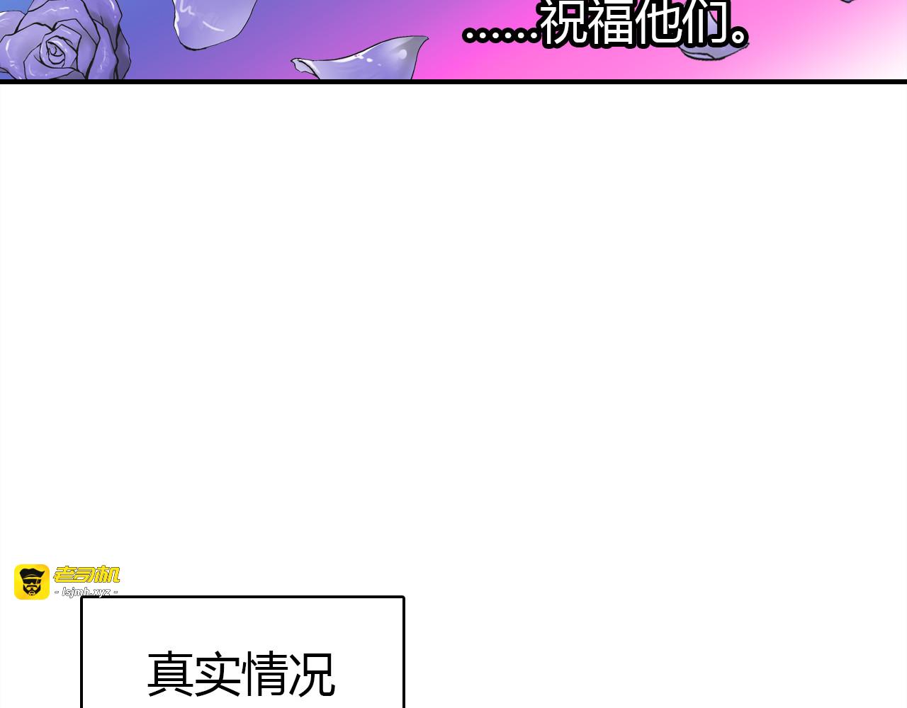 第23话 有点奇怪？ 第 97 页