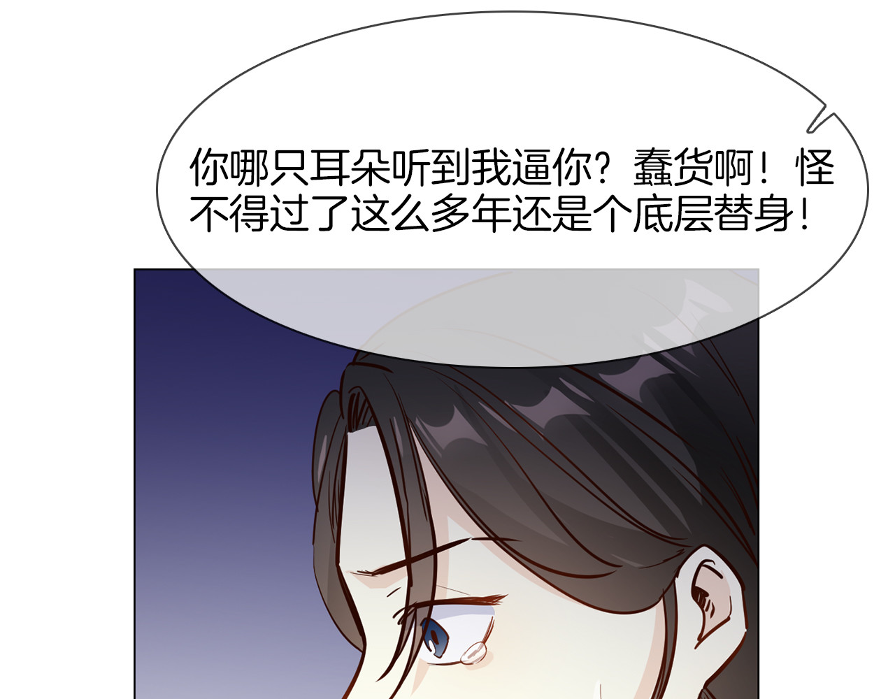 第63话 替身 第 68 页