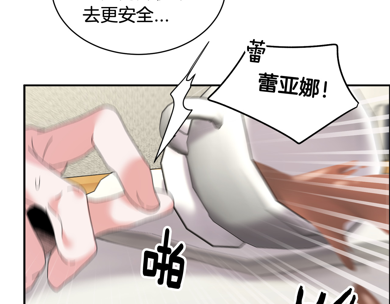 第38话 皇妃来了！ 第 118 页