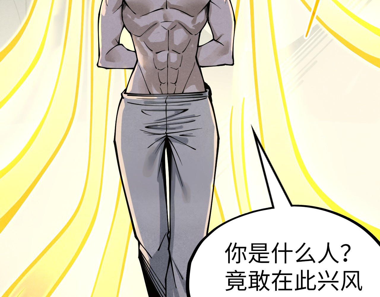 第275话 武帝神念 第 106 页