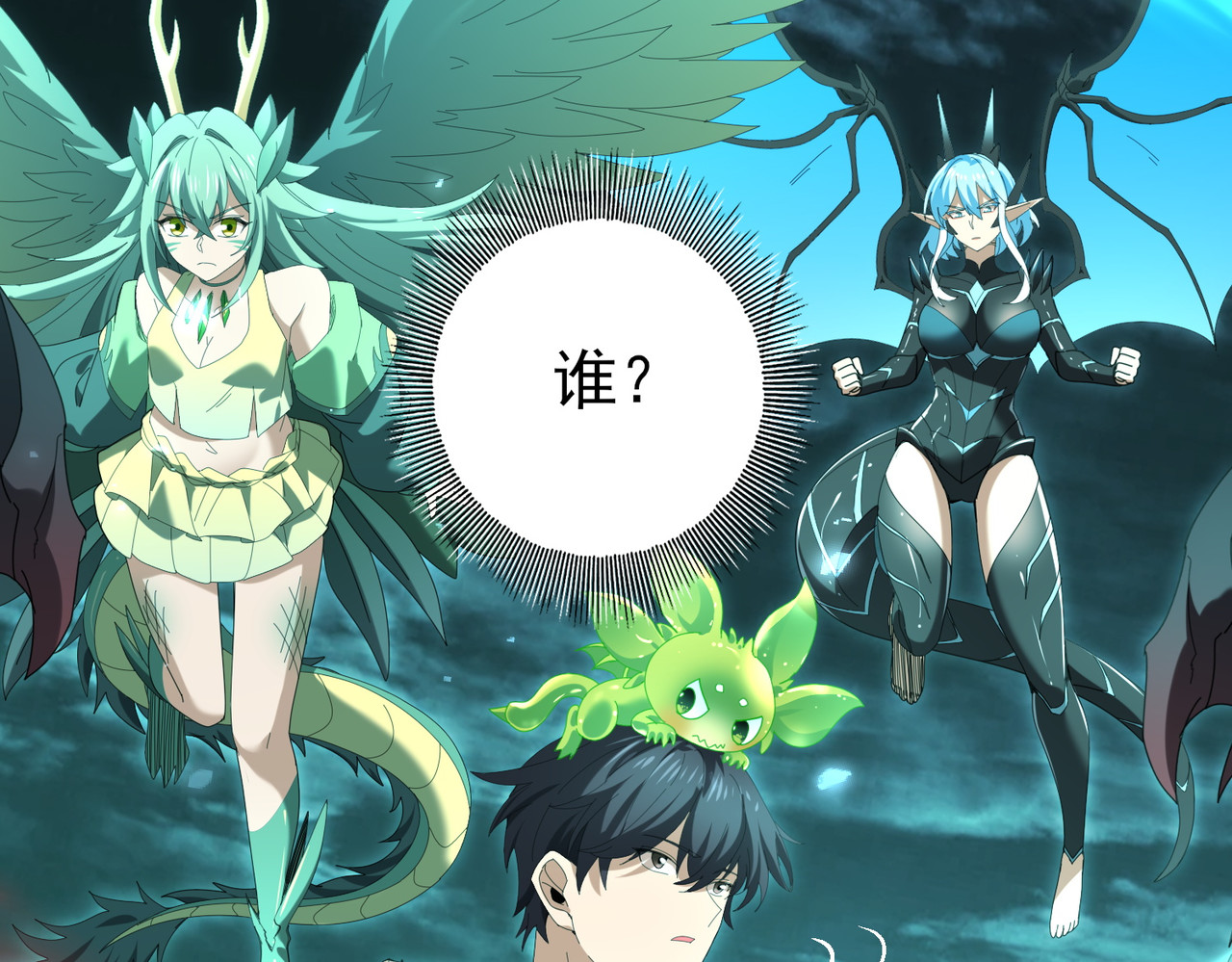 第141话  噬魔龙王·深渊之口 第 6 页