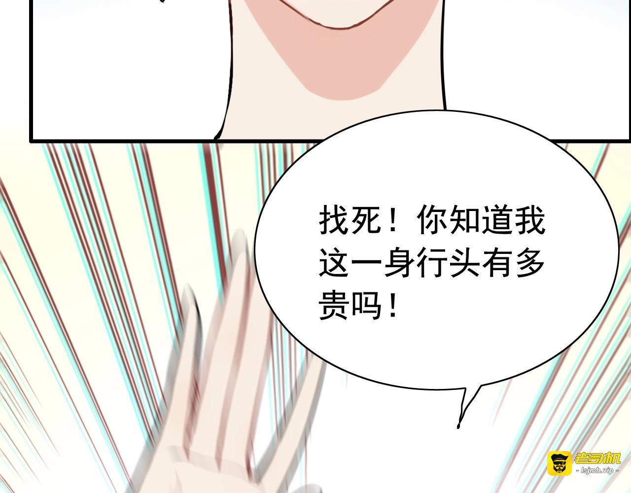 第243话 敢打我妻子？ 第 47 页