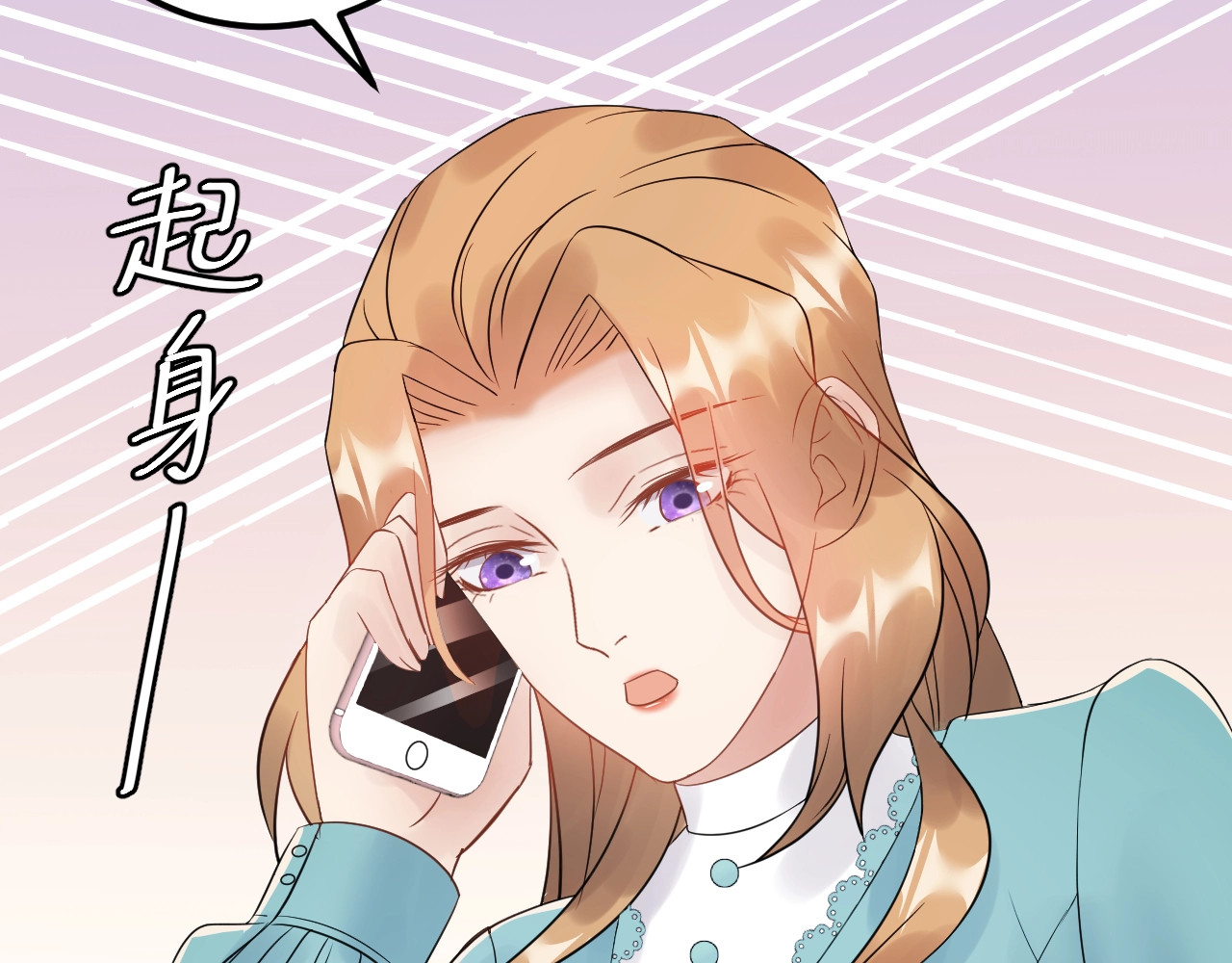 第65话 他的心思 第 22 页