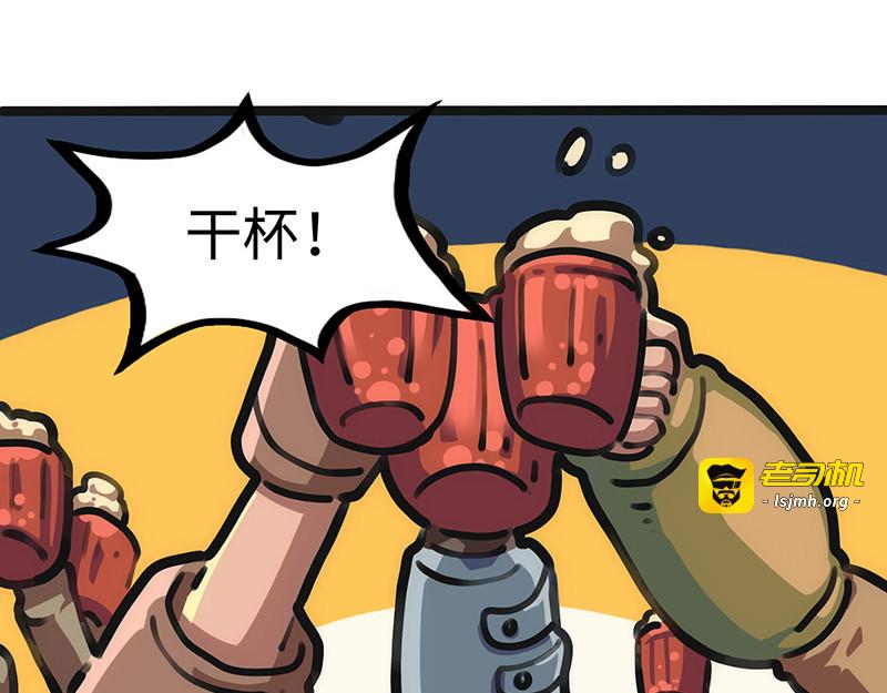 第15话 英雄回归 第 55 页