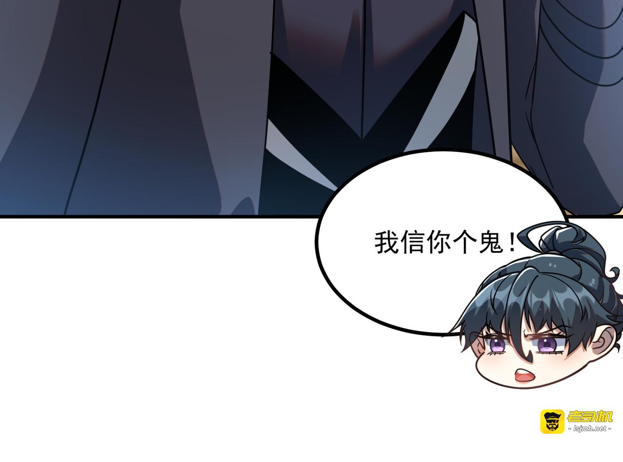 第40话 灭顶之灾 第 23 页