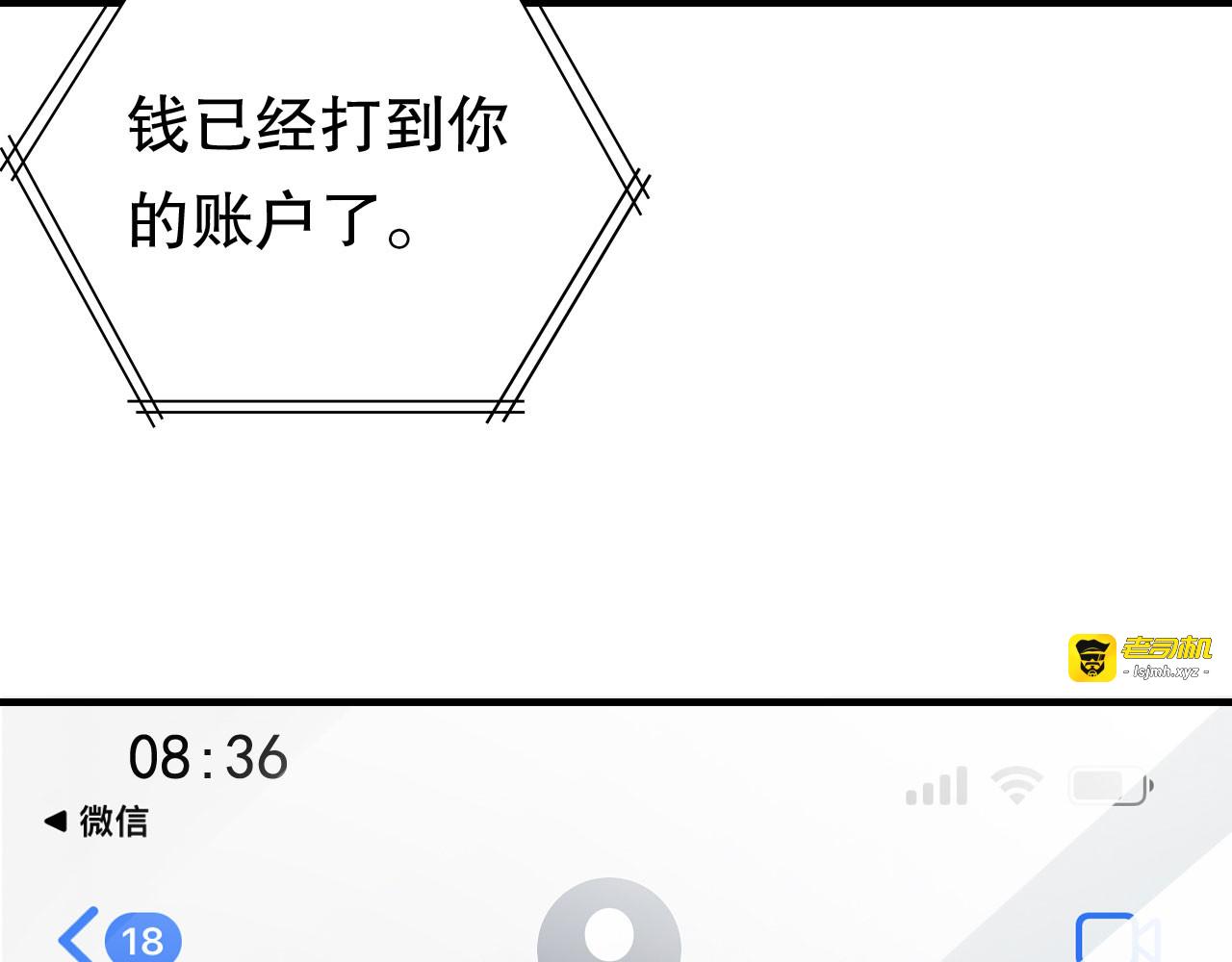 第159话 命运多舛 第 25 页