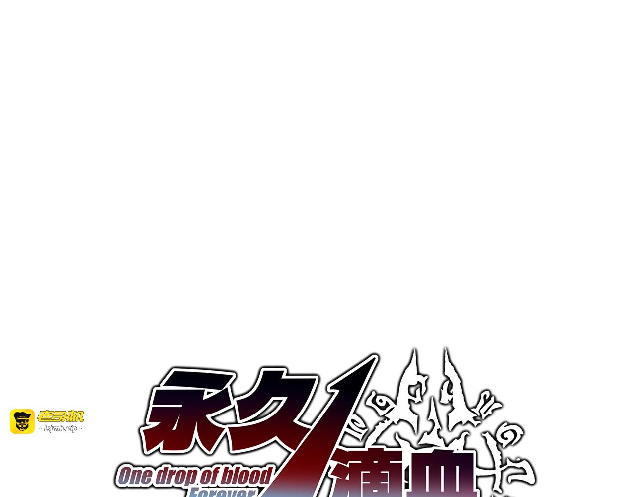 第3话 白银级BOSS来袭？！ 第 3 页