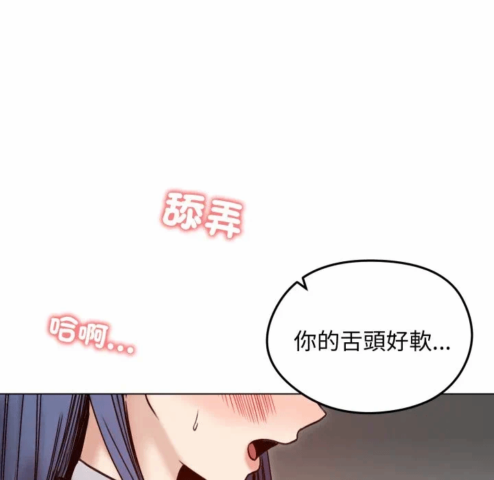 第48话 第 74 页