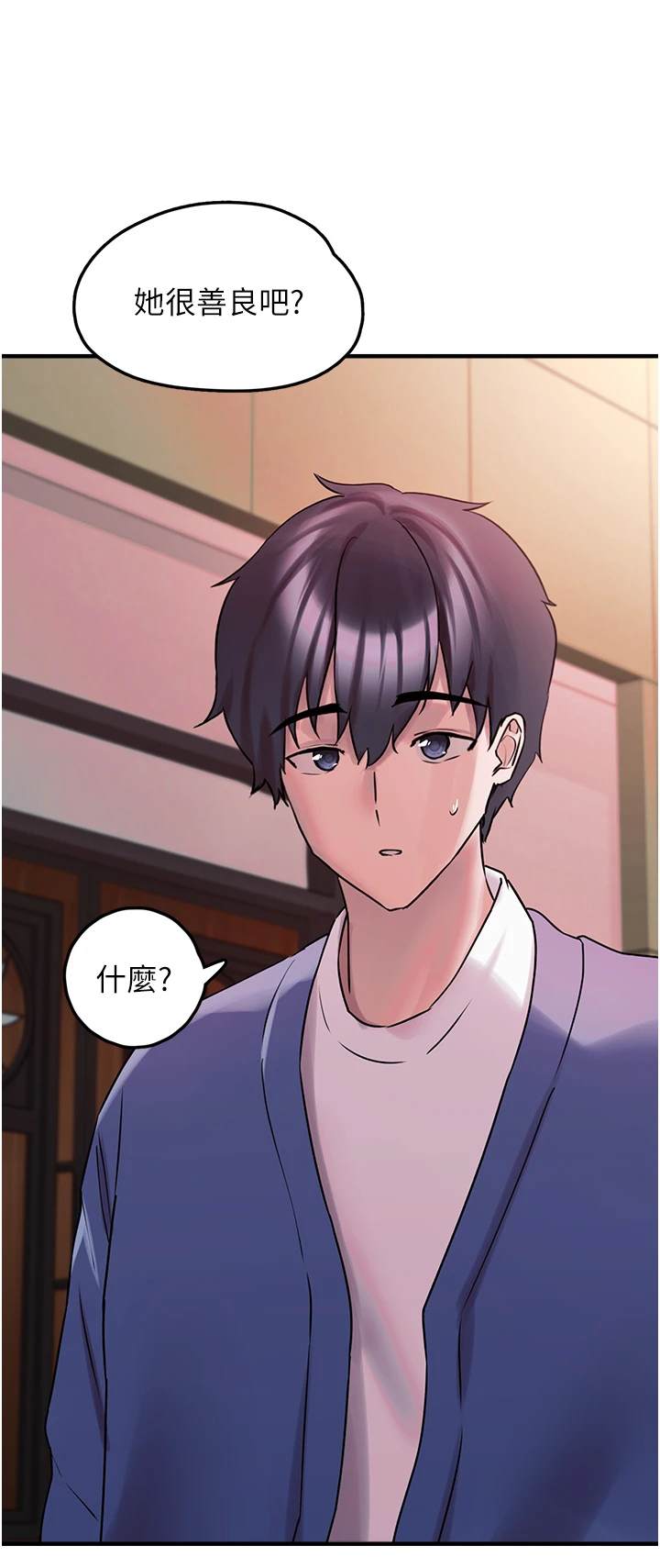 第28话 - 我女儿就交给你了 第 36 页