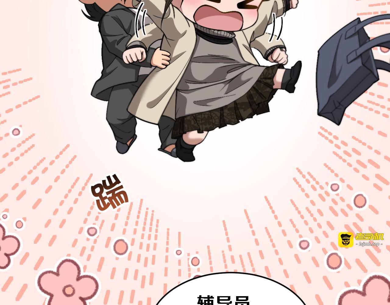 第75话 黎梦的变化 第 11 页