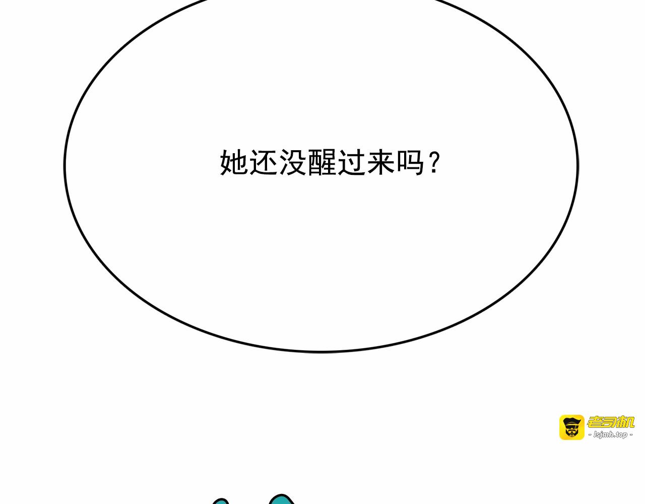 第22话 我不奢求你的爱 第 145 页