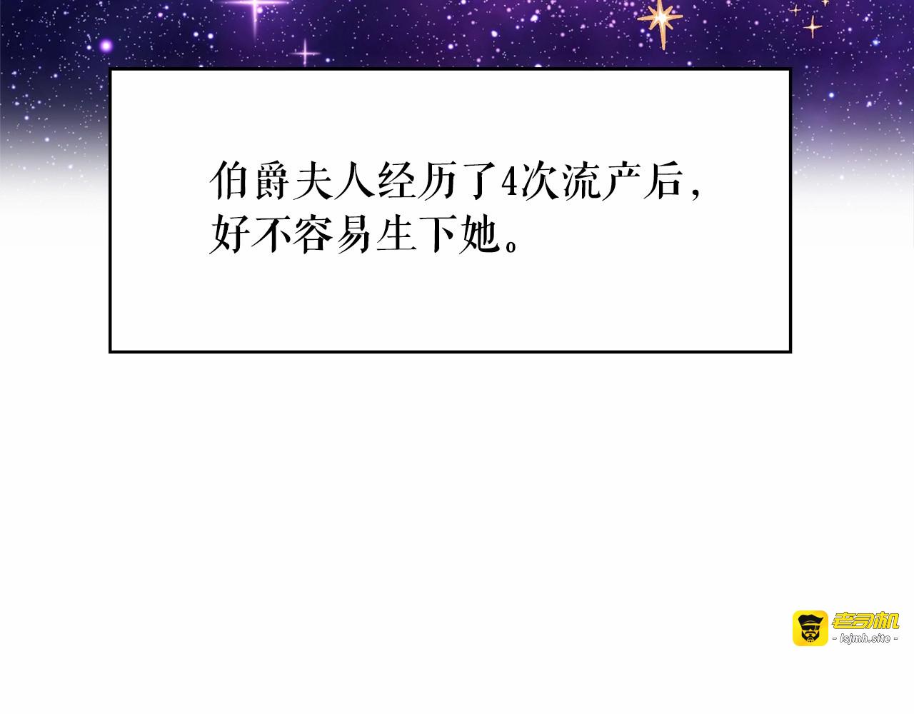 第40话 属于我的世界 第 31 页