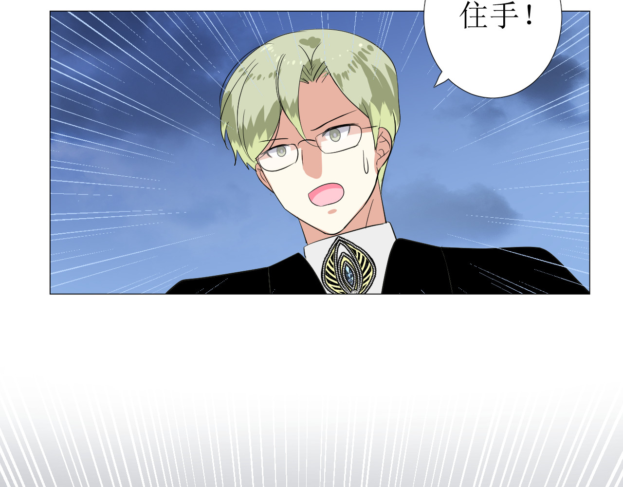第74话 误会大了！ 第 80 页