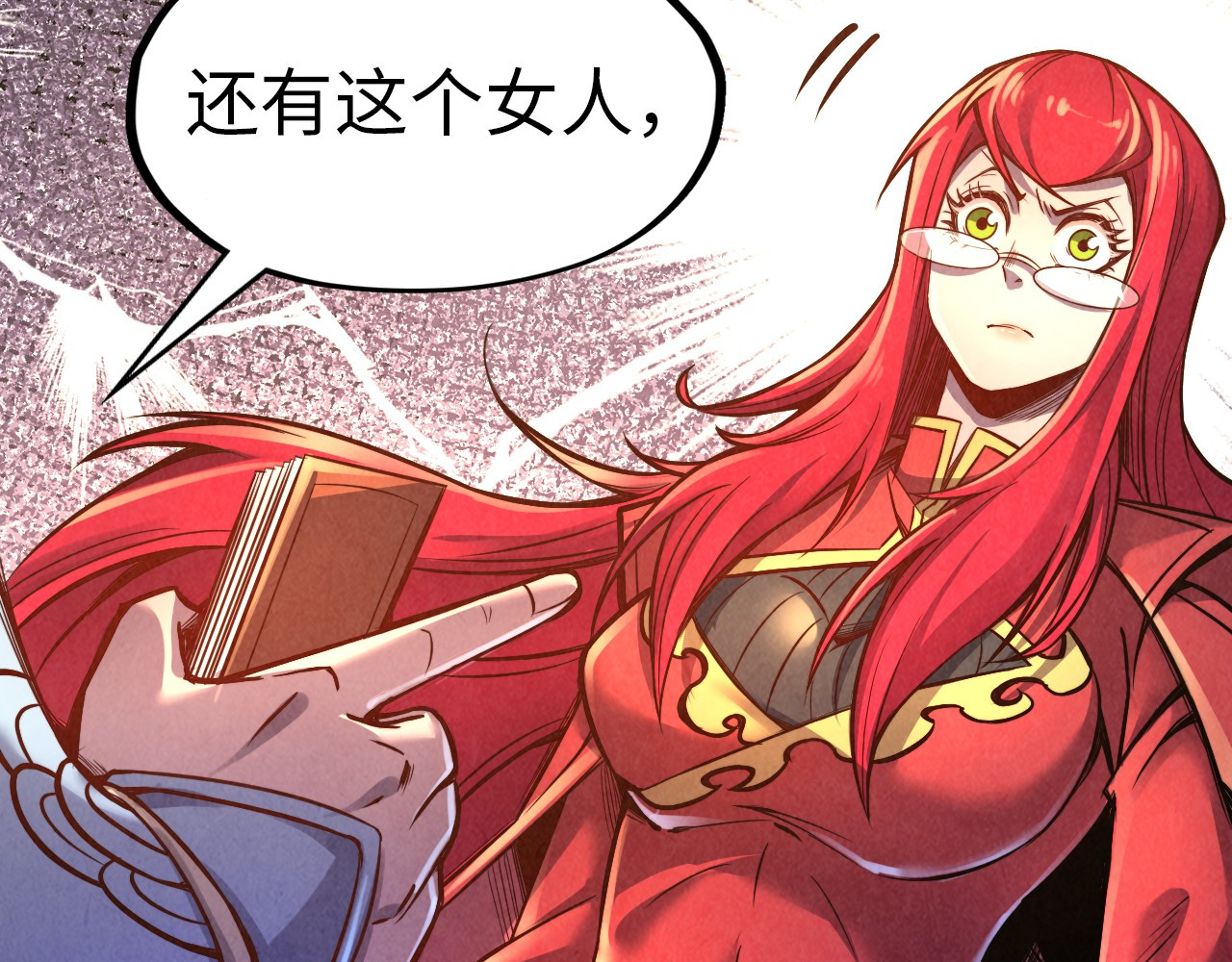 第117话 茹雪被抓 第 12 页
