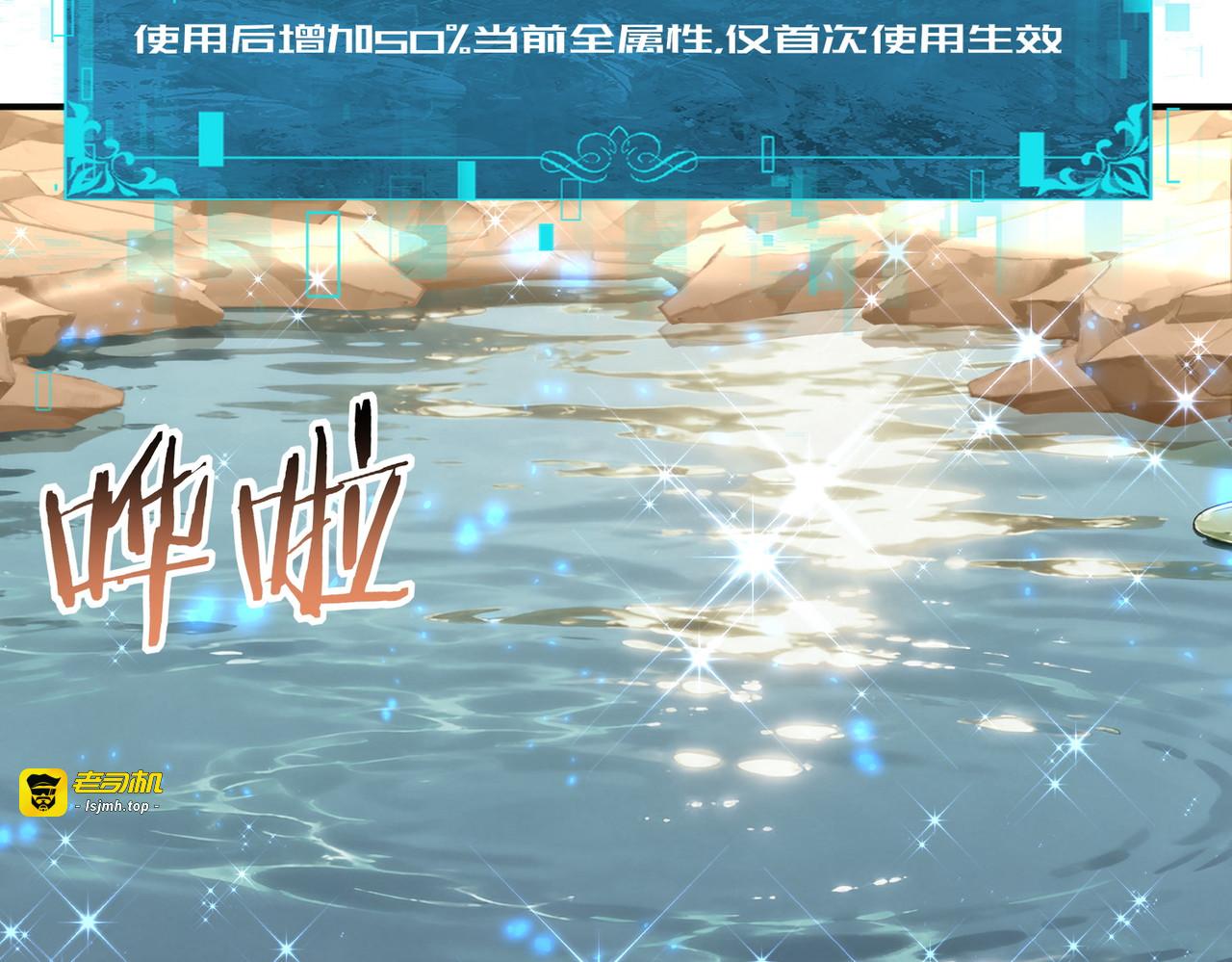 第195话 秘境结算 第 49 页