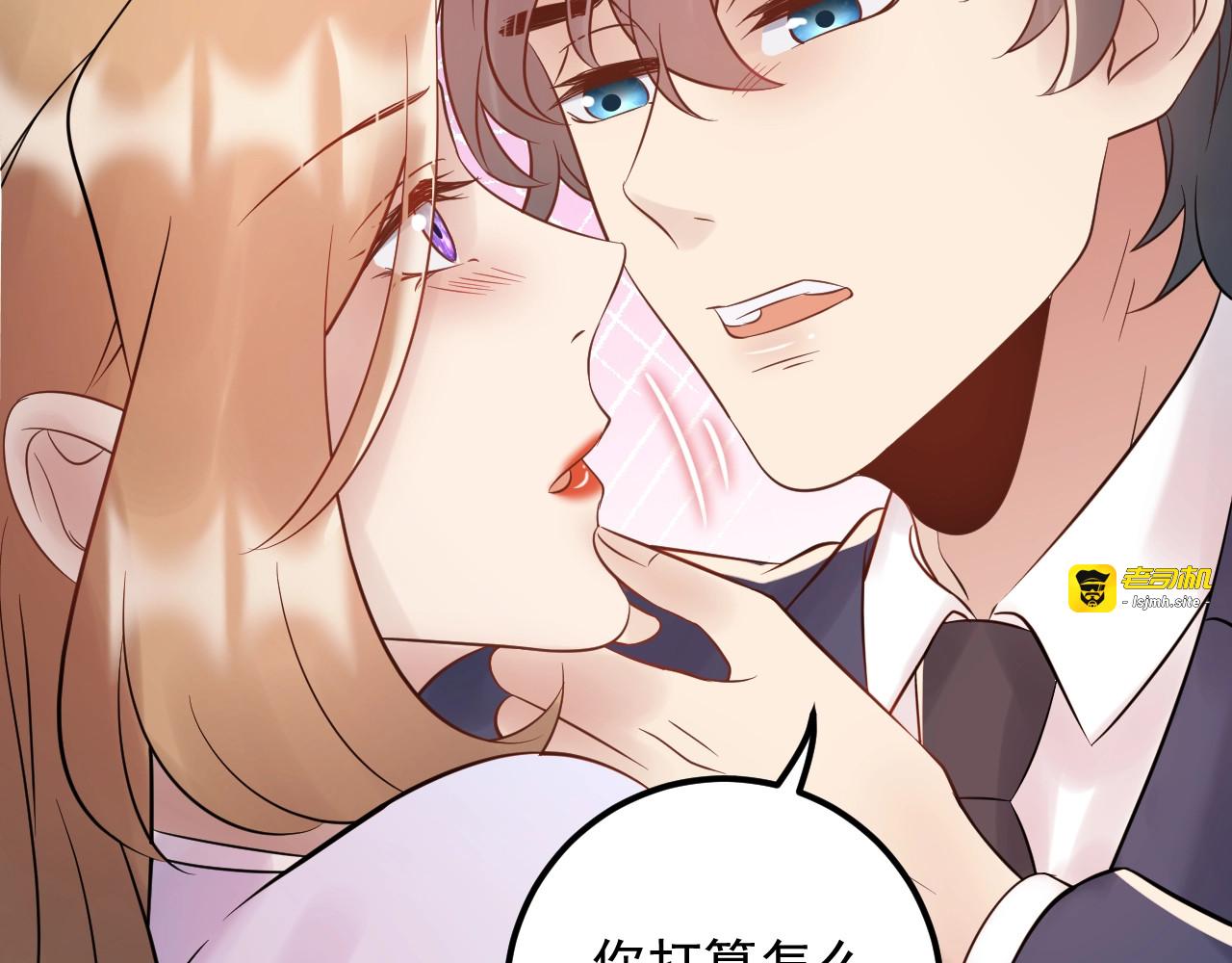 第86话 我想见你爸 第 99 页