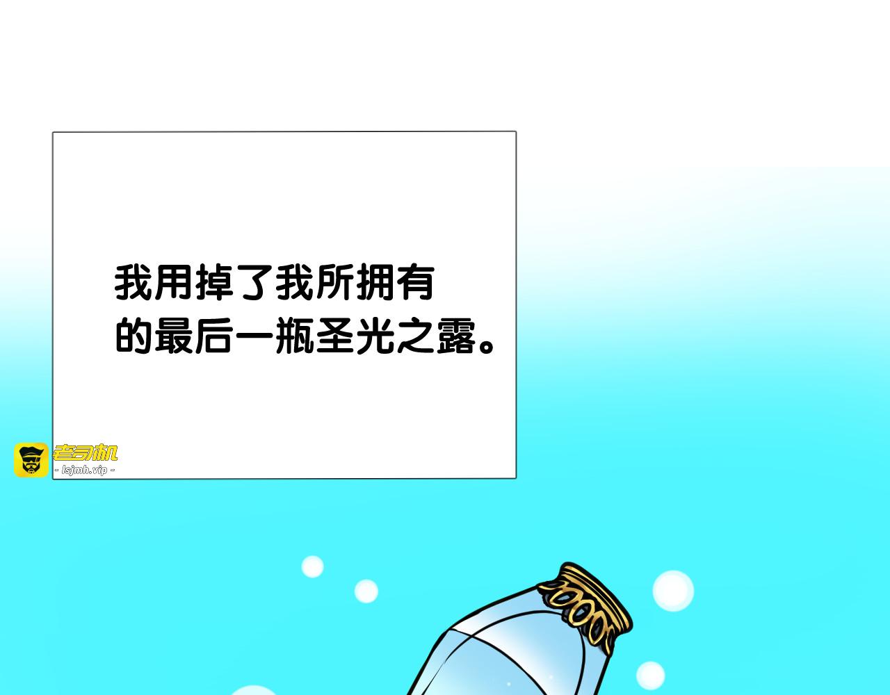 第二季 19 幕后人 第 37 页