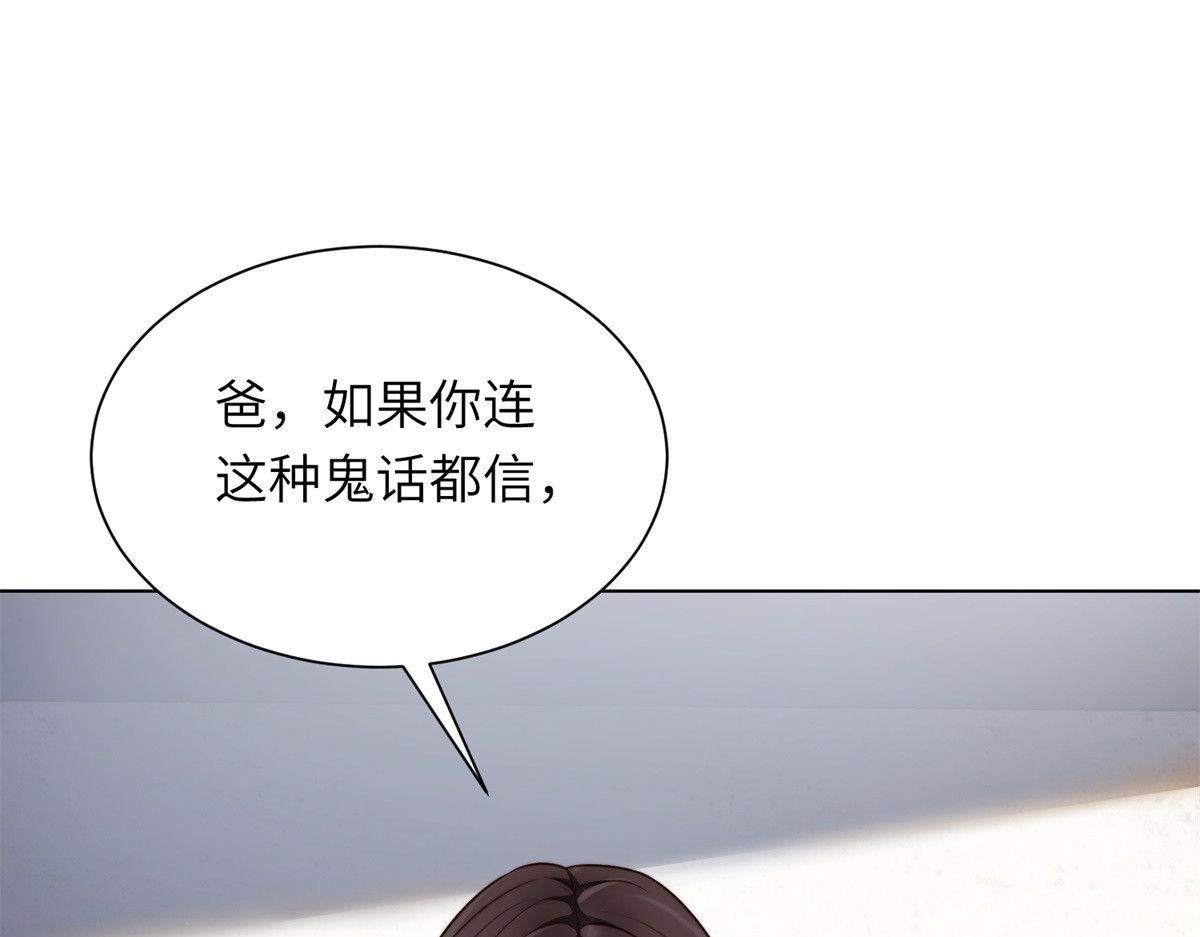 第13话 身败名裂 第 38 页