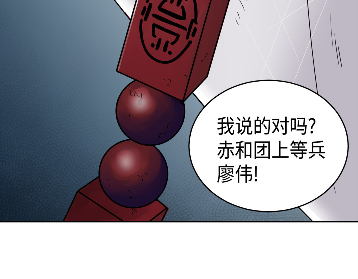 七大古墓 第 58 页