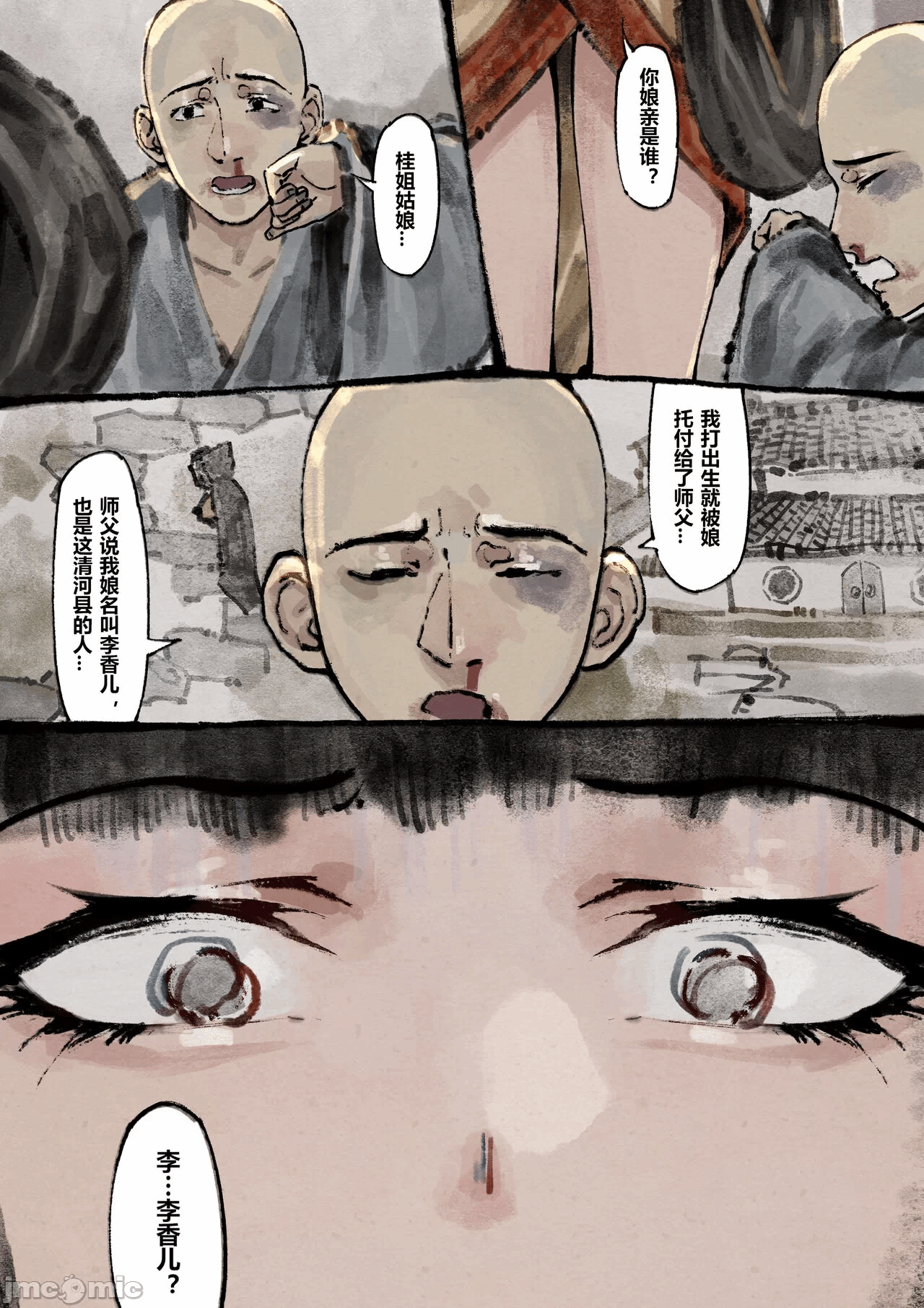 第1话 第 176 页
