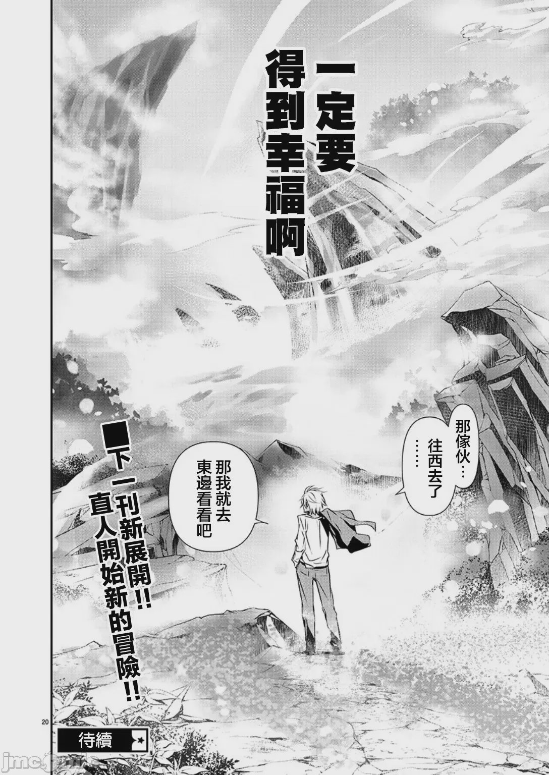 第18话 第 22 页