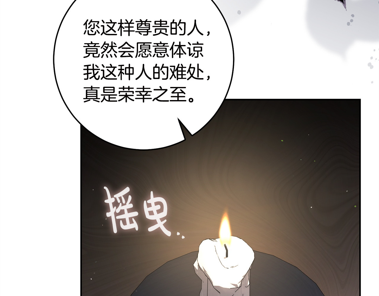 第29话 避开视线 第 134 页