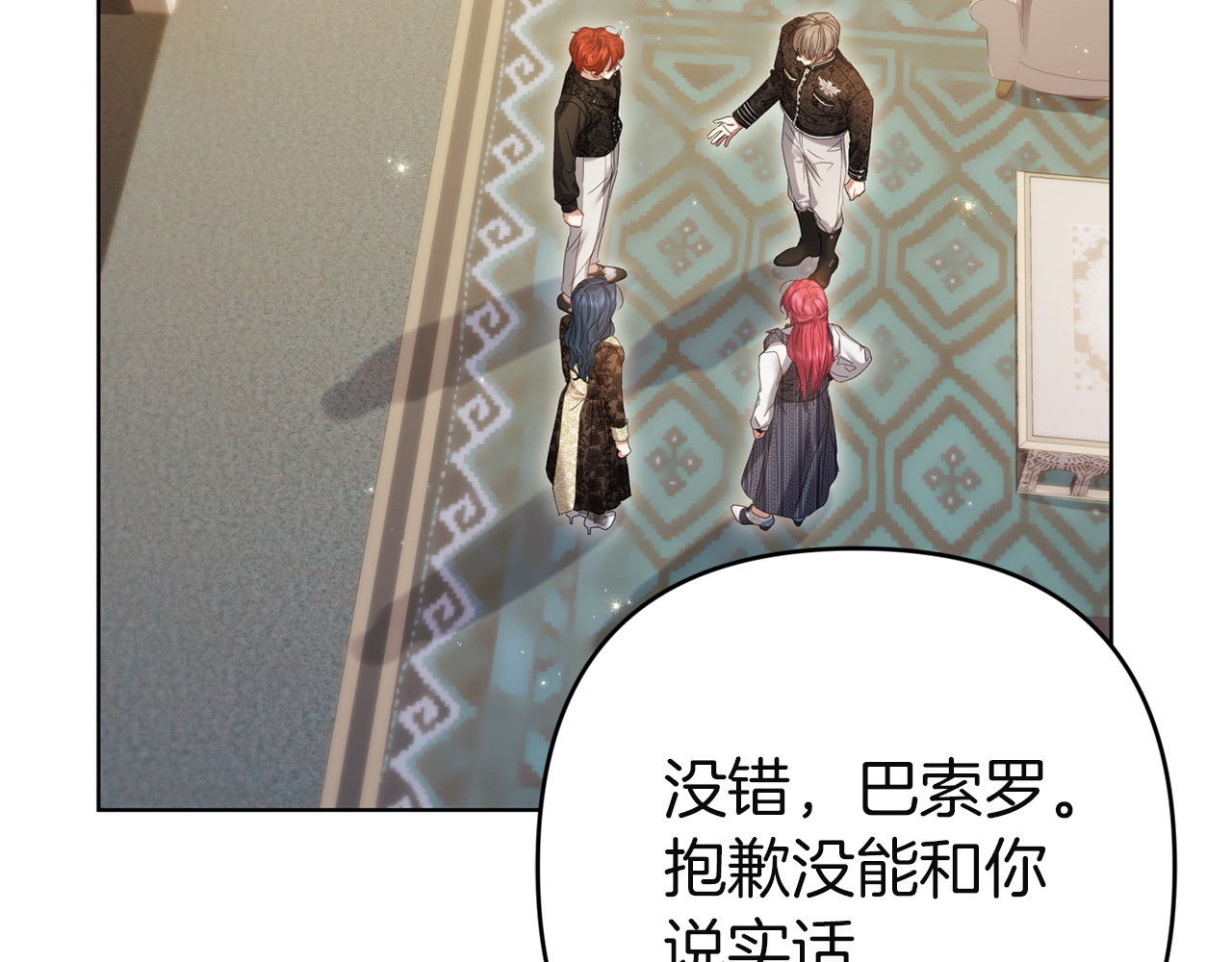 第33话 约定 第 196 页